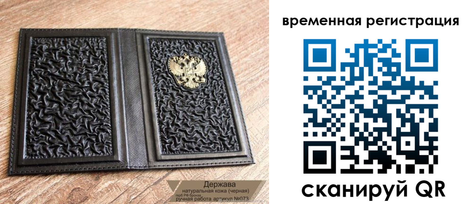 временная регистрация в Тобольске