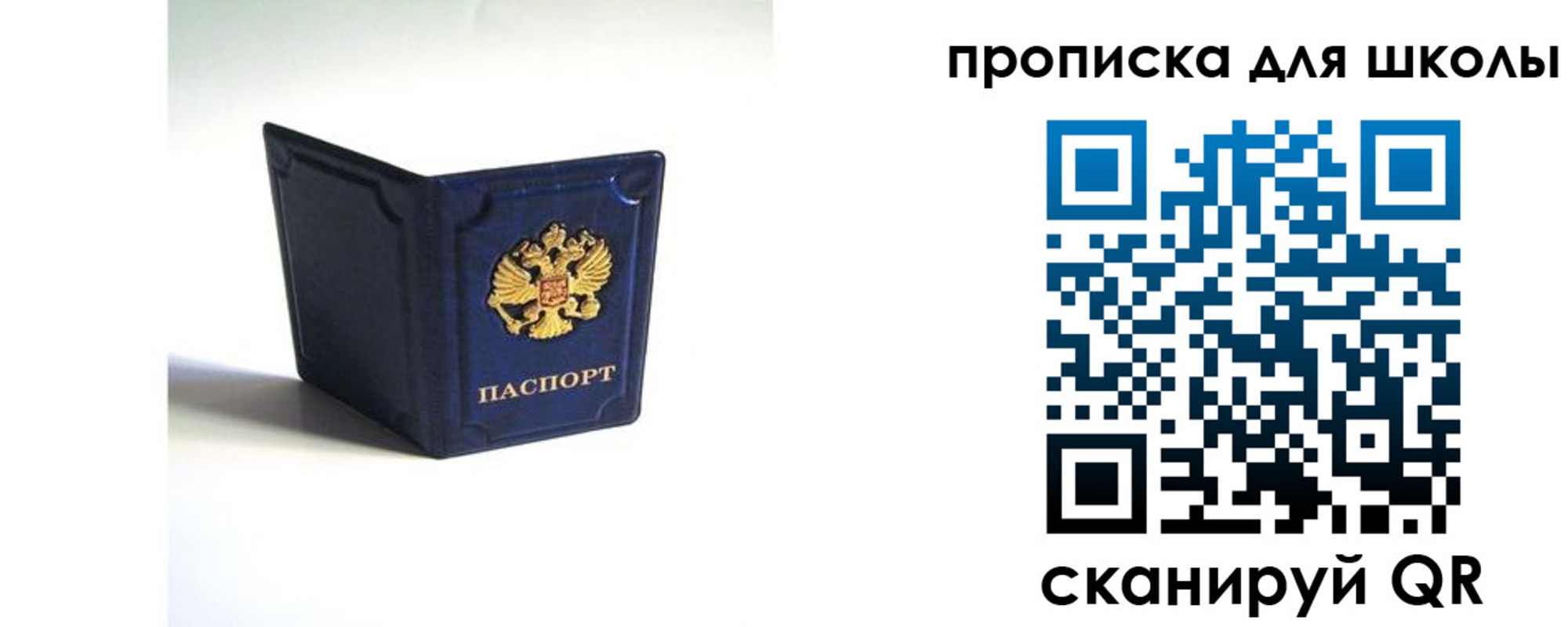 временная регистрация для всех в Тобольске