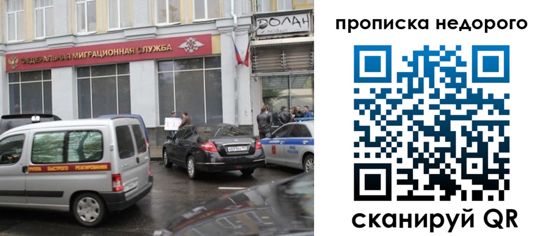 временная регистрация для всех в Тобольске