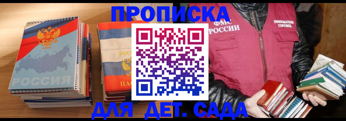 прописка для кредита в Тобольске